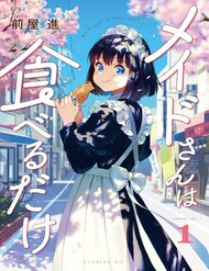 maidsan-wa-taberu-dake