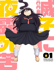 metsuko-ni-yoroshiki