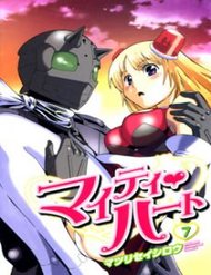 mighty-heart