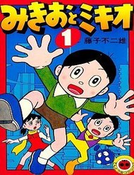 mikio-mikio