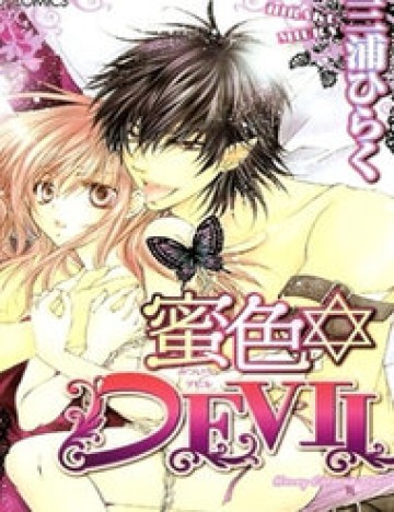 mitsuiro-devil-1