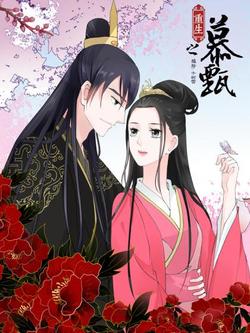 mo-chan-trong-sinh