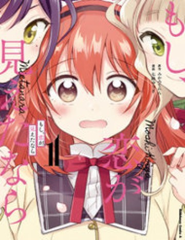moshi-koi-ga-mieta-nara