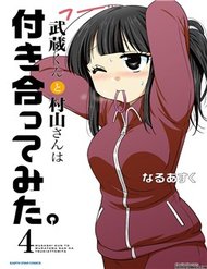 musashikun-to-murayamasan-tsukkiate-mita