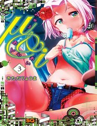 myuu-i