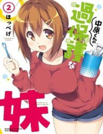 nakaharakun-no-kahogo-na-imouto