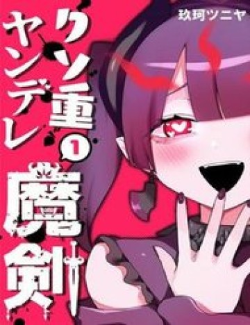 nang-kiem-yandere