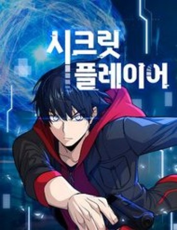 nguoi-choi-bi-an