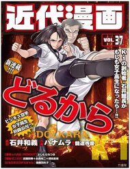 nhap-vao-than-xac-cua-nu-sinh-trung-hoc-karate