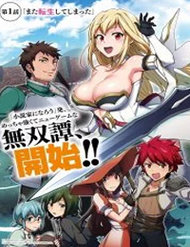nido-tensei-shita-shounen-wa-s-rank-boukensha-toshite-heion-ni-sugosuzense-ga-kenja-de-eiyuu-datta