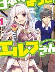 nihon-e-youkoso-elfsan