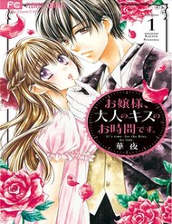 ojousama-otona-no-kiss-no-ojikan-desu