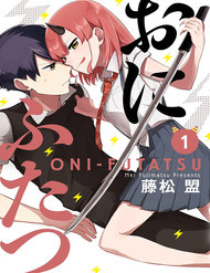 oni-futatsu