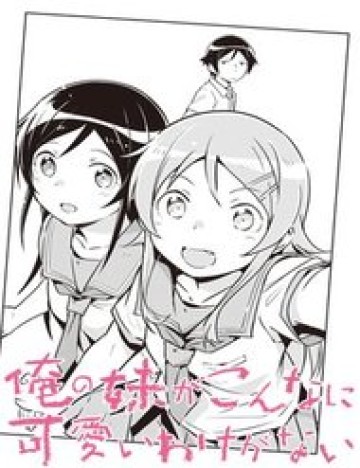 ore-no-imouto-ga-konnani-kawaii-wake-ga-nai-ayase-if