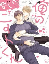 ore-no-itoshi-no-neetkun
