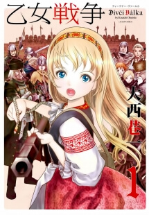 otome-sensou