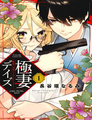 phu-nhan-cua-yakuza