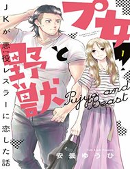 pujyo-and-the-beast