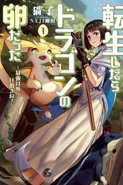 reincarnated-as-a-dragons-egg-lets-aim-to-be-the-strongest