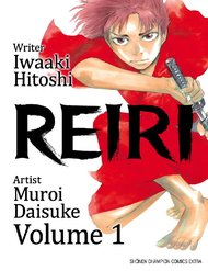 reiri