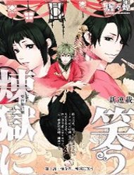 rengoku-ni-warau