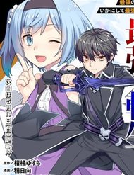 rettou-gan-no-tensei-majutsushi-shiitage-rareta-saikyou-no-minashigo-ga-isekai-de-musou-suru