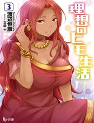 risou-no-himo-seikatsu