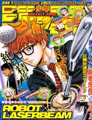 robot-x-laserbeam