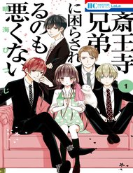 saiouji-kyoudai-ni-komarasareru-no-mo-warukunai