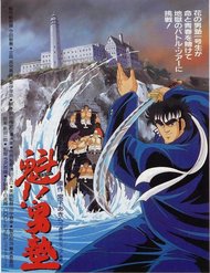 sakigake-otokojuk
