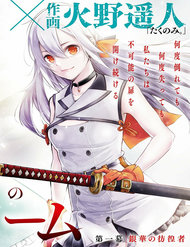 samayoeru-tenseishatachi-no-revival-game