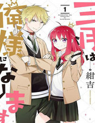 sangatsu-wa-oresama-ni-narimasu