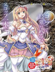scoop-musou-scoop-hadouhou