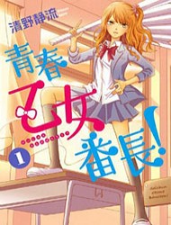 seishun-otome-banchou