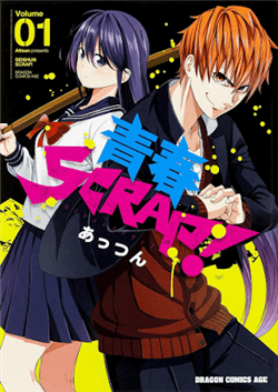 seishun-scrap