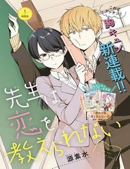 sensei-cant-teach-me-about-love