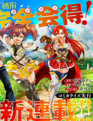shijou-saikyou-no-mahou-kenshi-f-rank-boukensha-ni-tensei-suru-kensei-to-matei