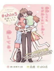 shin5-kekkonshite-mo-koishiteru