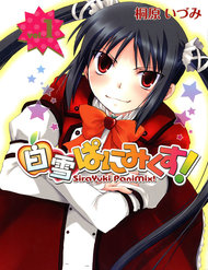 shirayuki-panimix