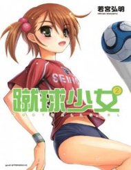 shuukyuu-shoujo
