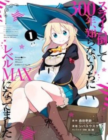 slime-taoshite-300nen-shiranai-uchi-ni-level-max-ni-natteshimatta