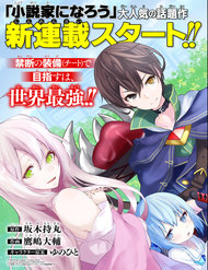 sobiwaku-zero-no-saikyou-kenshi-demo-noroi-no-soubi-kawai-nara-9999ko-tsukehodai