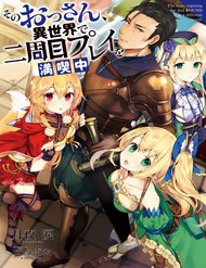 sono-ossan-isekai-de-nishuume-play-wo-mankitsu-chuu-manga