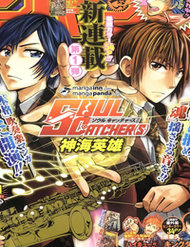soul-catcher
