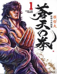 souten-no-ken