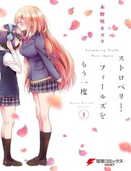 strawberry-fields-wo-mou-ichido