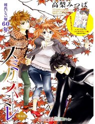 sumika-sumire