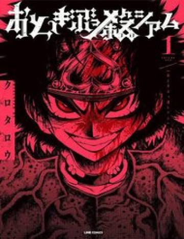 tales-of-destruction
