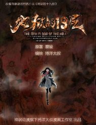 tang-19-dia-nguc