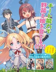 tensei-kenja-wa-musume-to-kurasu